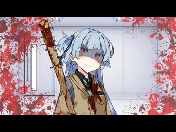 葵の鬱憤晴らし