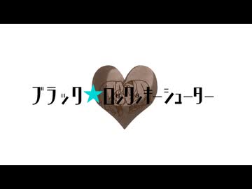 [GMOD]ブラック★ロックッキーシューター