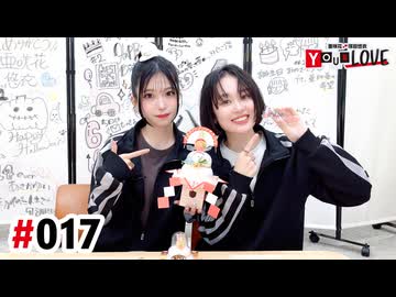 【高画質・完全版】亜咲花・塚田悠衣 YOUR LOVE 第17回