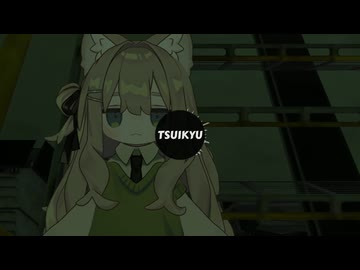 キプフェル / feat. 音街ウナ【Synthesizer V2二次創作曲】 #TsuikyuMusic #キプフェル