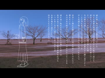移ろい / 初音ミク