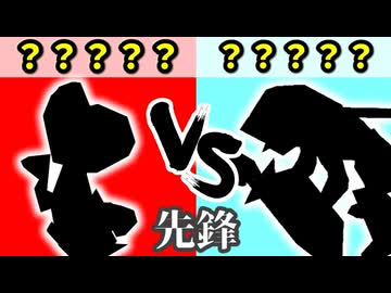 チーム【赤】VS チーム【空】[先鋒戦] 一回戦第一試合【カラー対抗戦 2026】～64スマブラCPUトナメ～