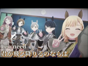 『 君が飛び降りるのならば 』 [プロセカ 3DMV]