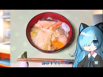番外・ほうとう・海鮮【猫使アルのせめて一品】