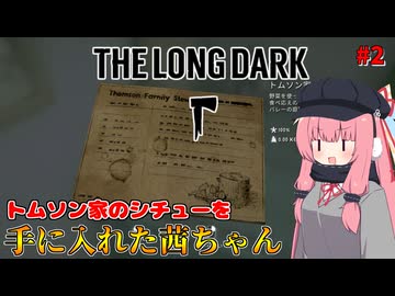 茜ちゃんの極寒サバイバル生活#2