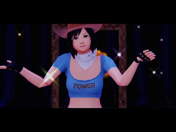 【東方MMD】　バブルの素敵なフルコース　　さき