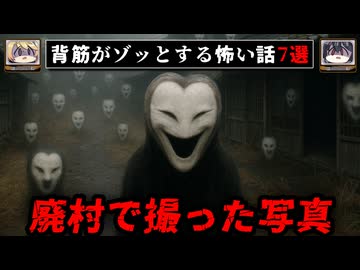 【冷蔵庫に骨壺】ゾッとするネットに書き込まれた怖い話/怪談7選【ゆっくり解説：ホラホリ】