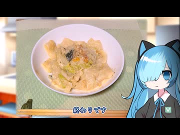 番外・ほうとう・豆腐【猫使アルのせめて一品】