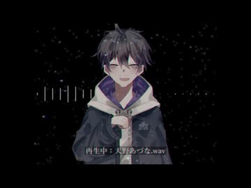 【キャラクター紹介】天野あづな (CV：手練リク)