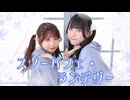 【ふぇな×ゆかり】スノーパフェ・ランデヴー 踊ってみた【初コラボ！】