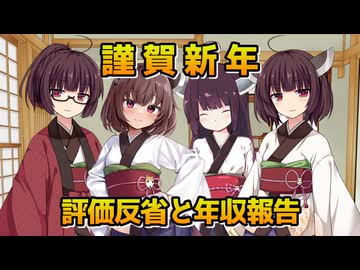 【2026年】あけおめことよろ【VOICEROIDエッセイ】