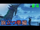 【実況】＃４ 大仕事の前に【Xenoblade2】