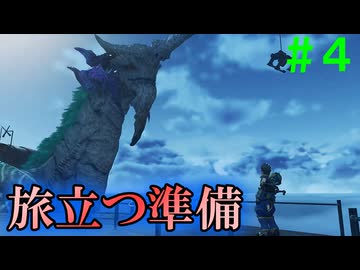【実況】＃４ 大仕事の前に【Xenoblade2】