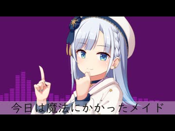 マジック・メイド / 彩澄りりせ Cover