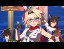 [ウマ娘]タッカー'sスキルアップアイランド