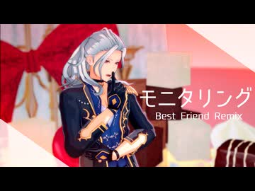 【MMDあんスタ】モニタリング (Best Friend Remix) カメラ配布