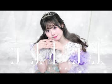 【まぁり】ラストラス 踊ってみた【生誕オリジナル振付】