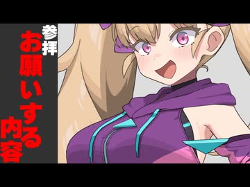 参拝時にお願いする内容