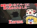 【日本語字幕付】幽霊の取り憑いた部屋に閉じ込められてしまう、シンガポールが舞台の海外ホラー！！【海外ホラーゲーム】【Karma】【ゆっくり実況】