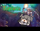 【terraria】一年ぶりでマスターモード初クリア