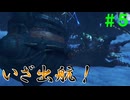 【実況】＃５ 未探査海域へ出航！【Xenoblade2】