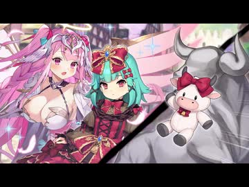【ガルクリ】ガールズクリエイション　イベントシナリオ『白の牡牛を追いかけて』【DMM】