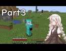 新あかりちゃんのマイクラハードコアPart3