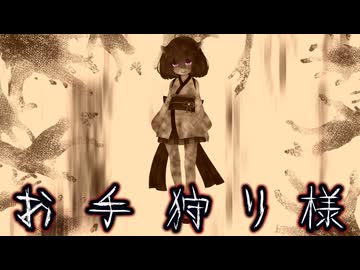 きりたんは飼い主である貴男から離れたくない♥※未完成・ホラー