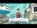 どこか懐かしい。小さな惑星で自由にまったり配達。＃1｜MESSENGER実況