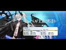 【FGO】リリス（レベルアップ）7