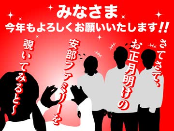 2026年01月04日 あ、安部礼司 第1030回