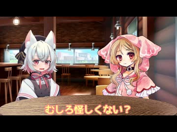 猫と狼のお茶会【VOICEROID劇場】
