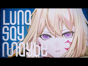 【夢ノ結唱 AVER】Luna say maybe（初星学園・学マス）【SynthV 2 カバー】