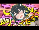 人生が辛くなったので猫になった宮舞モカ…