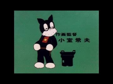70年から71年ぐらいのアニメED
