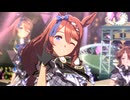 【ウマ娘】ライブ（スーパークリーク）STARTING FORCE