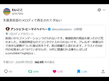 「矢島美容室のメロディで再生されてダルい」に感銘を受けたので、歌ってみた