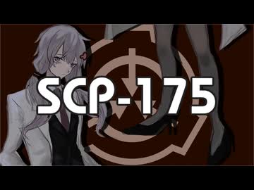 宝の地図【SCP-175】VOICEROID朗読会-結月ゆかり