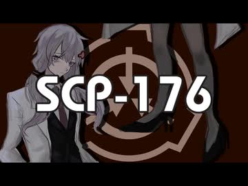 観測可能なタイムループ【SCP-176】VOICEROID朗読会-結月ゆかり
