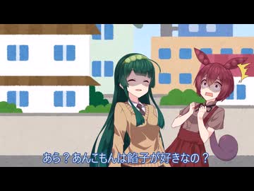 あんこもんてすとA