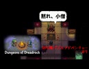【Dungeons of Dreadrock】古典的ダンジョンパズルアドベンチャー#7
