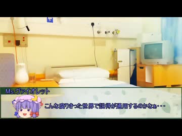 【新クトゥルフ神話TRPG】幸福な王子　第三話【実卓リプレイ】