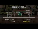 『ダンジョンに生息だ！』ハイスコアチャレンジ【スコア20238】 ステージ7 ver1.1.2