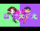 [人力ジョジョ]　ホルマジオとイルーゾォでねぇ/ねぇ/ねぇ。