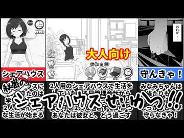 [秘密のシェアハウスせいかつ]四国めたんと同棲をしたらこうなります[えちえち同人ゲーム紹介ずんだもん#234]