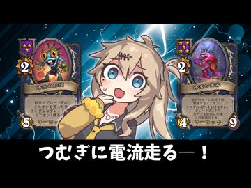 この子たち、そういう関係だったのね！？圧倒的トキワタリシナジー！の巻ーそのうちつむぎは、かんがえるのをやめたー【バトルグラウンド】