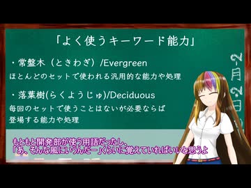 【MTG】ギャラ子と一緒にアンタップ！：よく使うキーワード能力：前編