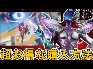最強のプレステージスキン「APEXステラリス」超お得な入手方法解説！絶対見逃すな！【無料】【コレクションイベント】【スーパーレジェンド】【リーク】【APEX LEGENDS/エーペックスレジェンズ】