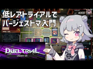 バージェストマでデュエルする小春六花110th