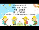 【子ども向け】一年生になったら ひで&たると (アカペラ)【親子で楽しく学べる】